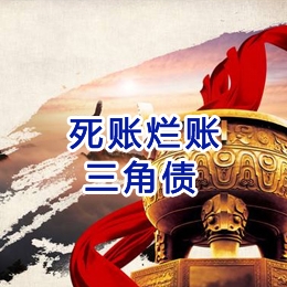 茅箭要债公司